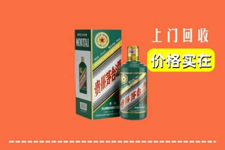 江门市鹤山回收纪念茅台酒